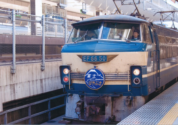20070211_EF66_富士はやぶさ_東京駅.jpg